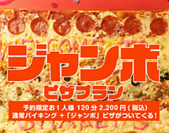 シェーキーズ よみうりランド店のおすすめ料理1