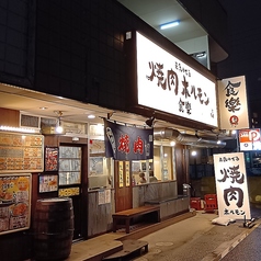 焼肉ホルモン食樂 長町店の外観2