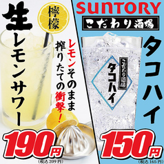 トロ壱 名古屋駅前店特集写真1