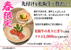 先付けを松阪牛で贅沢に。