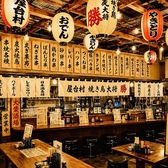 屋台村 焼き鳥大将 勝 藤沢店の雰囲気2