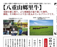最上級の八重山郷里牛をご堪能！