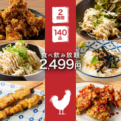 居酒屋 トリノトリコ 栄店のおすすめ料理1