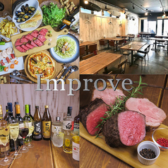 Improve インプルーヴ 湘南台の特集写真
