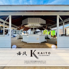 海の家 KAITO YUIGAHAMA 海渡 由比ガ浜特集写真1