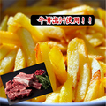 料理メニュー写真&nbsp;牛骨出汁のポテトフライ