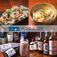 当店人気メニュー『鯵のなめろう』♪ビールや日本酒と◎