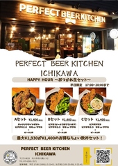 PERFECT BEER KITCHEN 市川店のコース写真