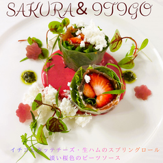 ラ・スース ANN アンのコース写真