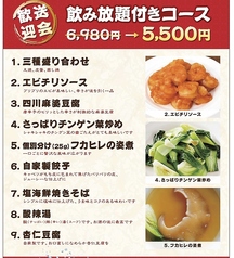 居酒屋 佳宴 代々木店のコース写真