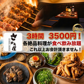 さかえ屋 本厚木店のおすすめ料理3