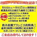 炉端料理 かこいや 仙台駅前店のおすすめ料理1