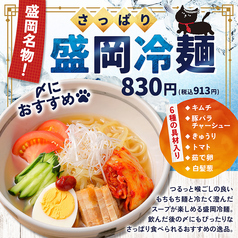 【盛岡名物】さっぱり盛岡冷麺