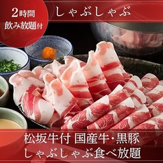 しゃぶ禅 小倉店のコース写真