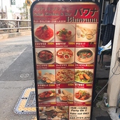 インド料理バワナ。ディナータイプ17:00~23:00L.O23:30まで。4名様~32名様貸切OK!テイクアウトも受付けてます!