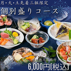 地魚屋 浜松町店のコース写真