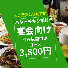 ガネーシュ 岩国店のコース写真