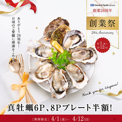 シュリンプ＆オイスターハウス ヨドバシ池袋ビル店のおすすめポイント1