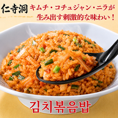 キムチチャーハンの写真