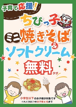 うまいもん横丁 加東店のおすすめ料理1