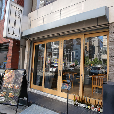 創作居酒屋fuu°C フウドの雰囲気1