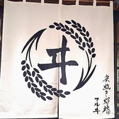 当店は英語メニューをご用意しております。ご希望のお客様は、お気軽にスタッフまでお尋ねください。