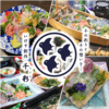 いけす創作 千彩 ちどり 久留米店