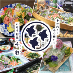 いけす創作