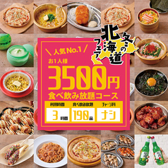 肉ときどきレモンサワー 梅田駅前店のコース写真