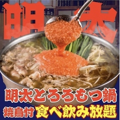 旬蔵 千葉駅前店のコース写真