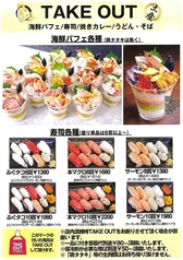 海鮮パフェ Sea Graceのおすすめ料理3