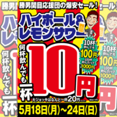 大分からあげと鉄板焼 勝男 野田阪神応援団