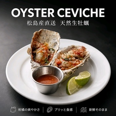 生牡蠣のセビーチェ