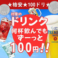 あや鶏 長崎浜の町店のおすすめ料理1