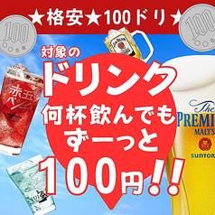 あや鶏 長崎浜の町店のおすすめ料理1