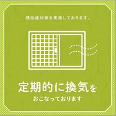 個室毎に換気設備あり！安心とゆったりとしたお時間のご提供を致します。