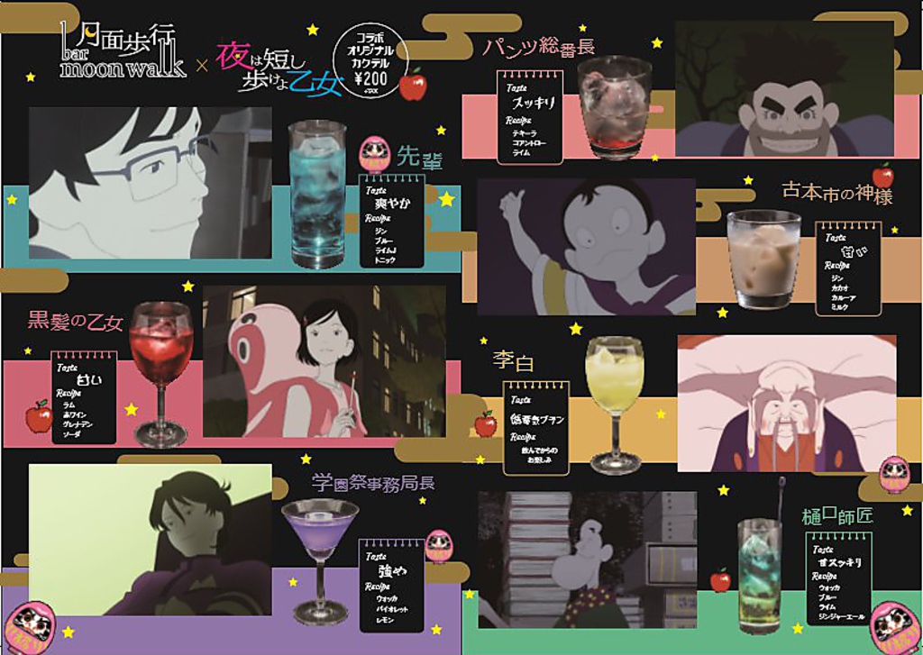 barmoonwalk[EH[N ږx2X