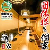 居酒屋 福乃家 大宮店の雰囲気2