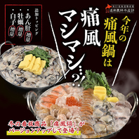 冬季限定痛風鍋！