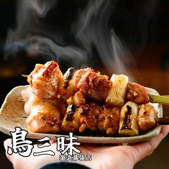 炭火焼き地鶏×厳選日本酒　鳥三昧　海浜幕張店の写真2