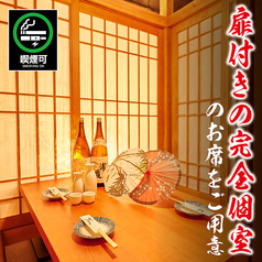 隠居亭 新宿西口本店の特集写真