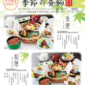 ひつまぶしう家 千葉店のおすすめ料理2
