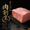 壬生肉道樹のおすすめポイント3