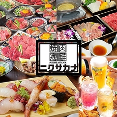 単品飲み放題900円～★ 昼飲み◆週末は12時OPEN♪