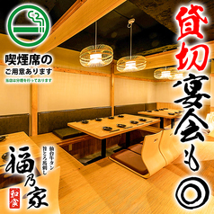 居酒屋 福乃家 大宮店の雰囲気3