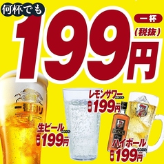 居酒屋 リンカーン 平塚店のおすすめ料理3