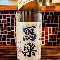 寫樂(福島・純米)