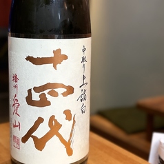 十四代※入荷状況により欠品してることもあります