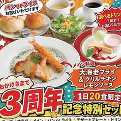 グリーングリル 各務原店のコース写真
