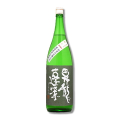 昇龍蓬莱[しょうりゅうほうらい] きもと純米 